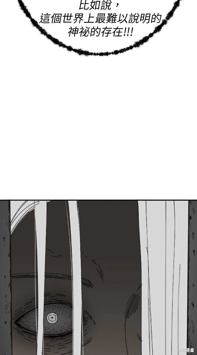 第89话 第24页