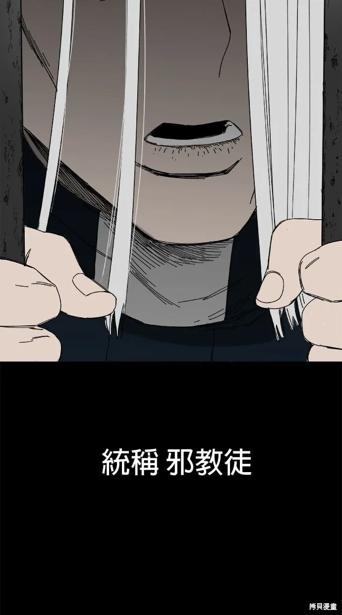 第89话 第25页