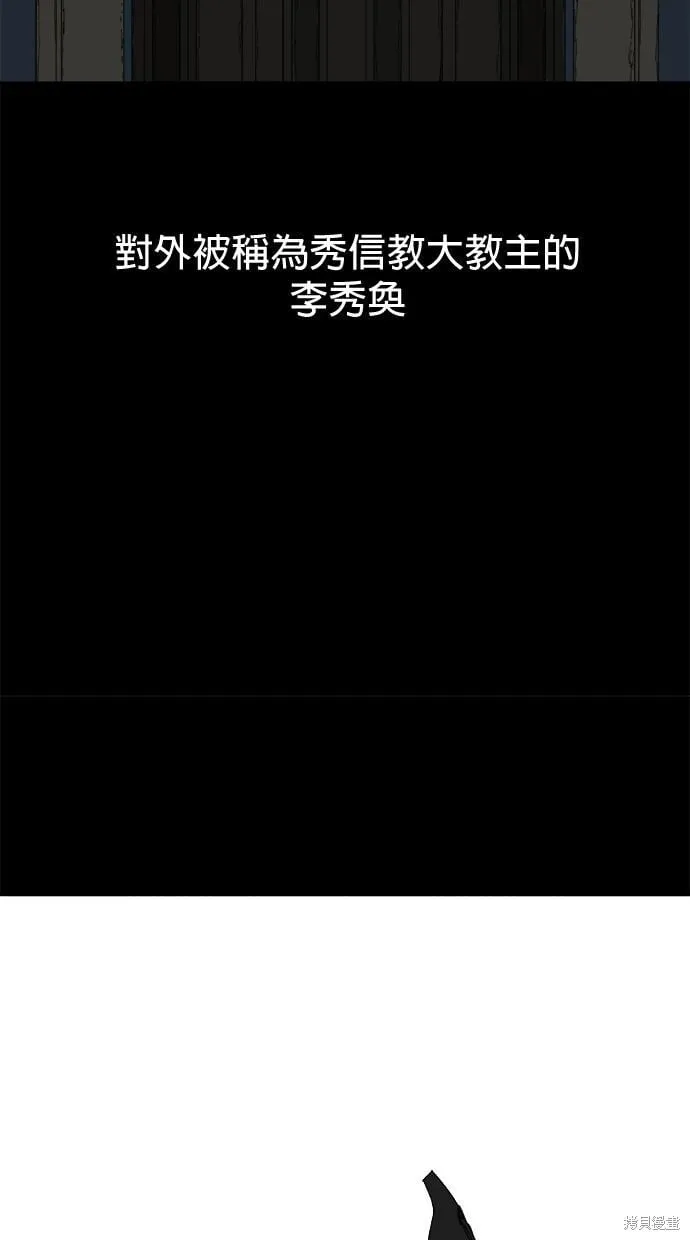 第89话 第27页