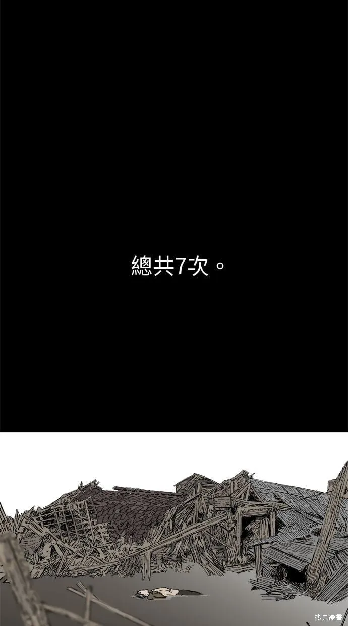 第89话 第30页