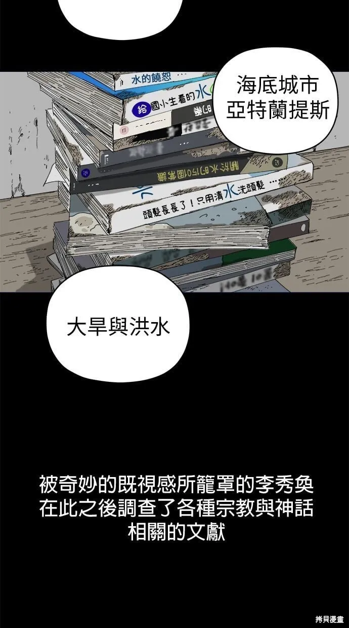 第89话 第35页