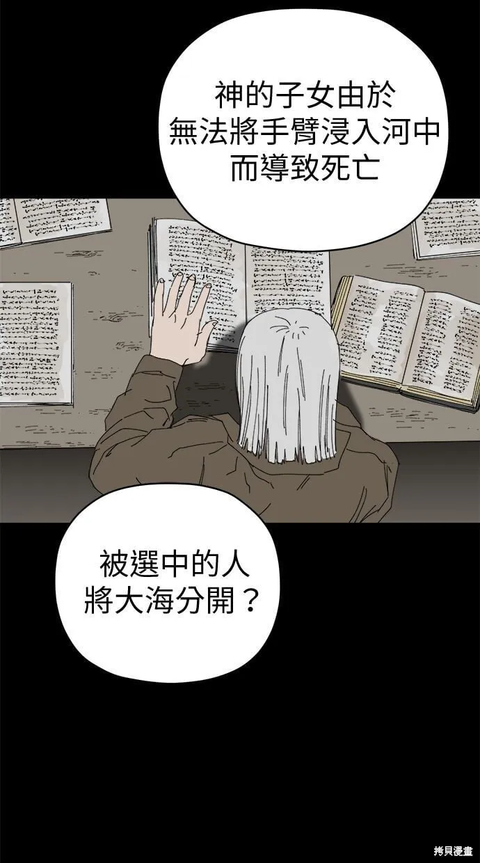 第89话 第36页