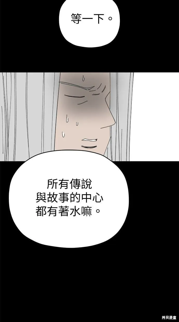 第89话 第38页