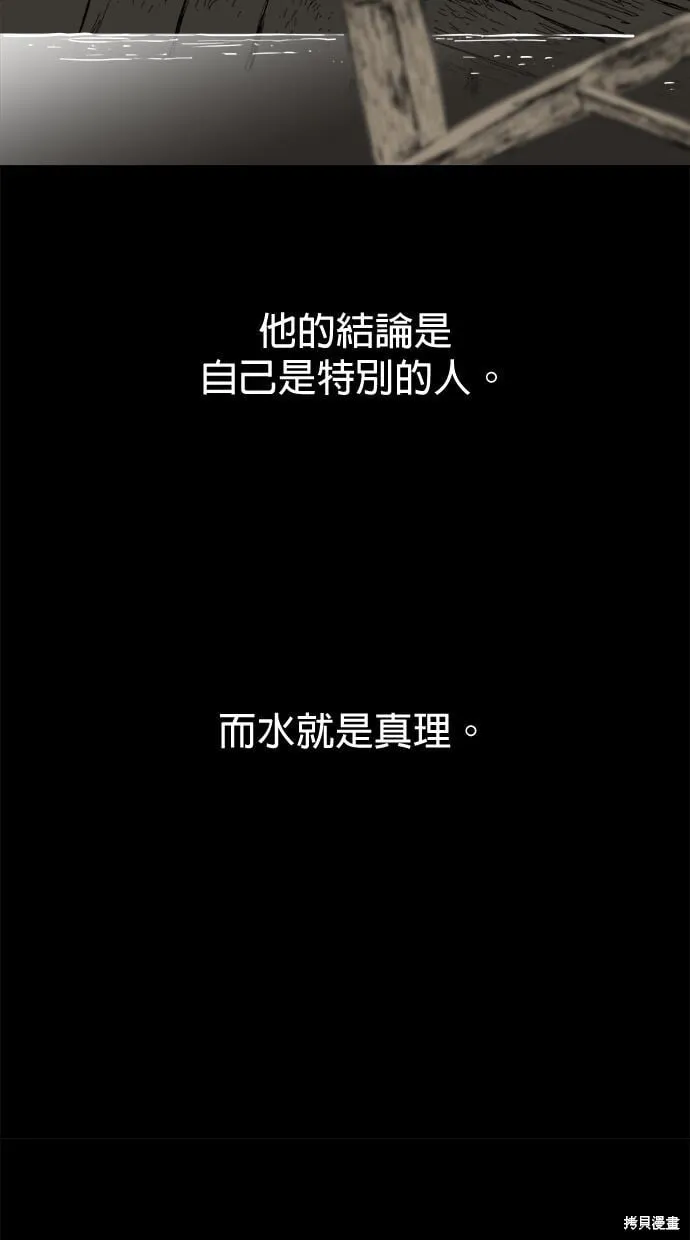 第89话 第40页