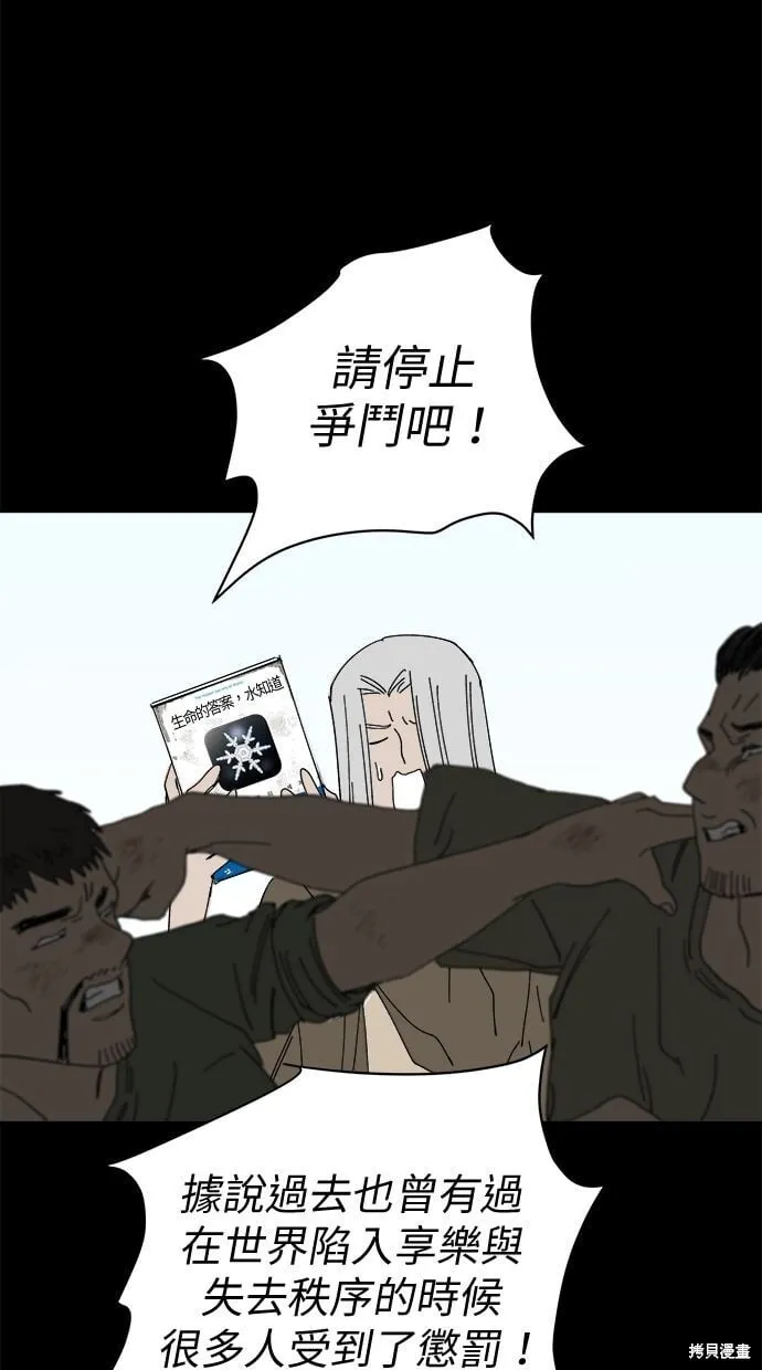 第89话 第41页