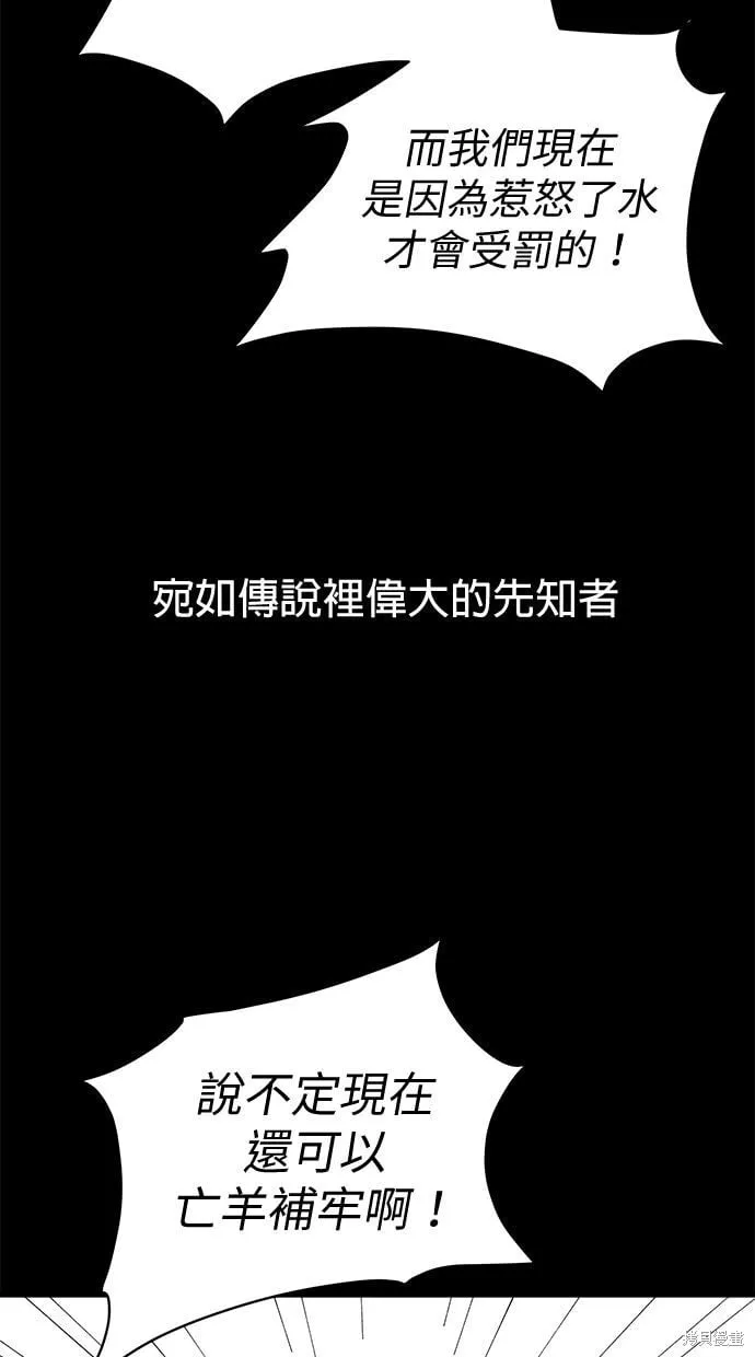 第89话 第42页