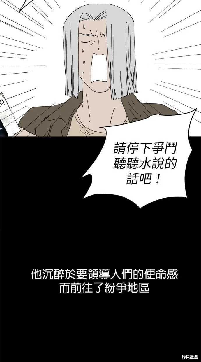 第89话 第43页