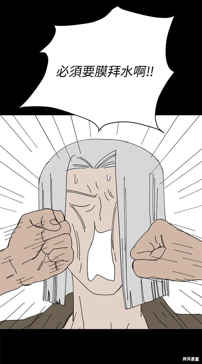 第89话 第44页
