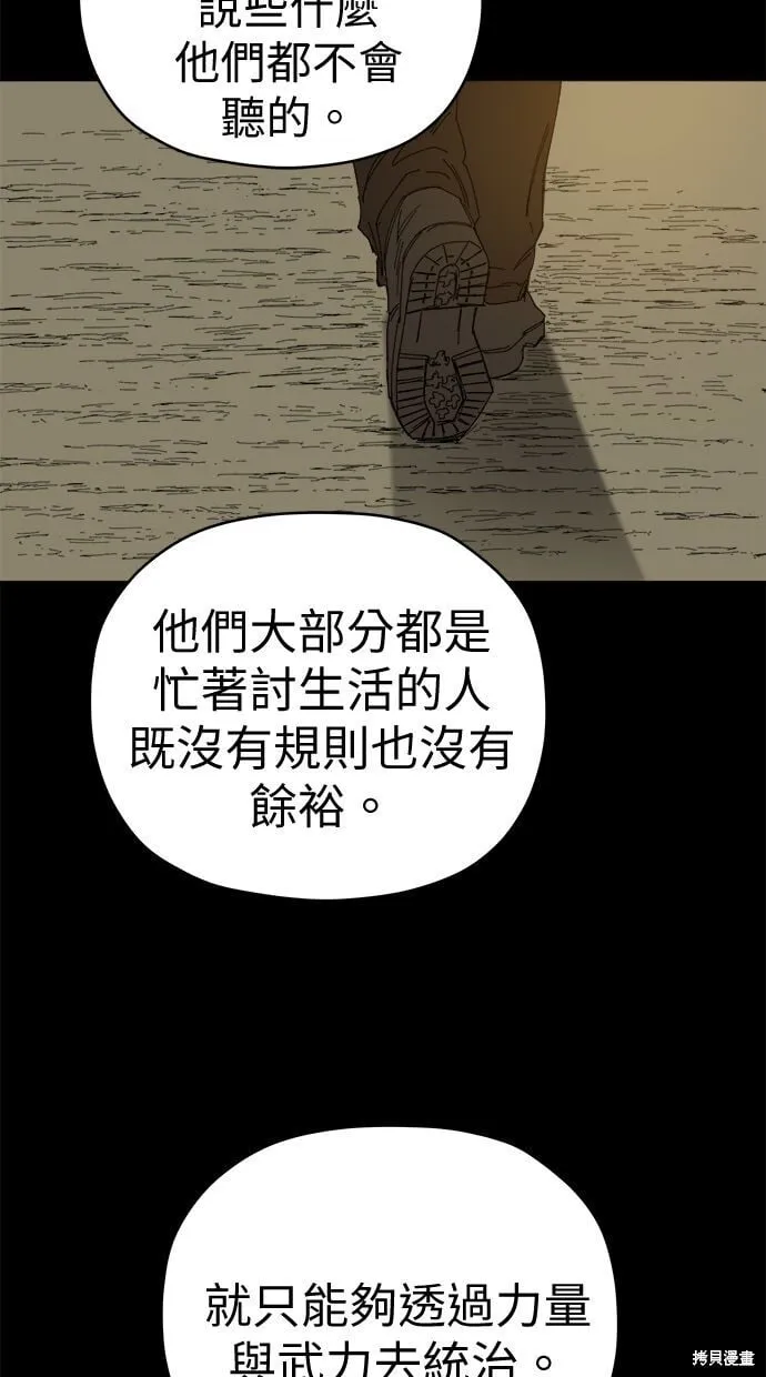 第89话 第49页