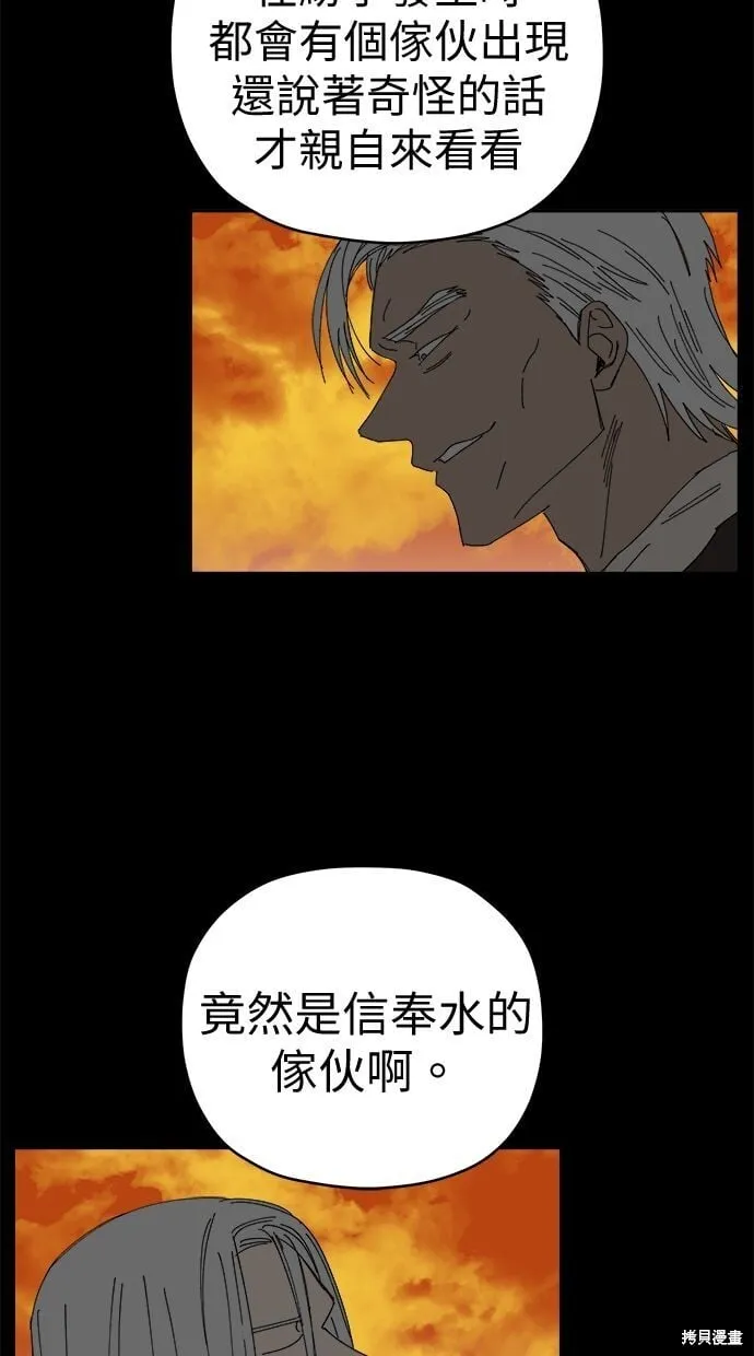 第89话 第51页