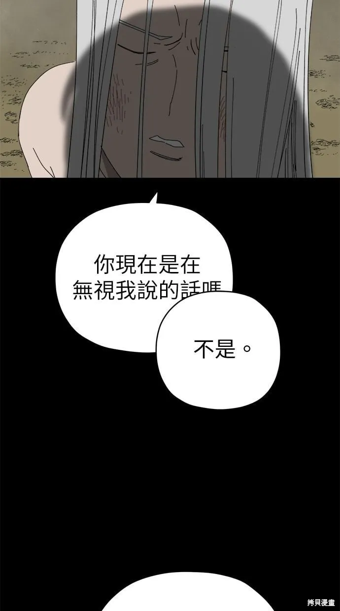 第89话 第54页