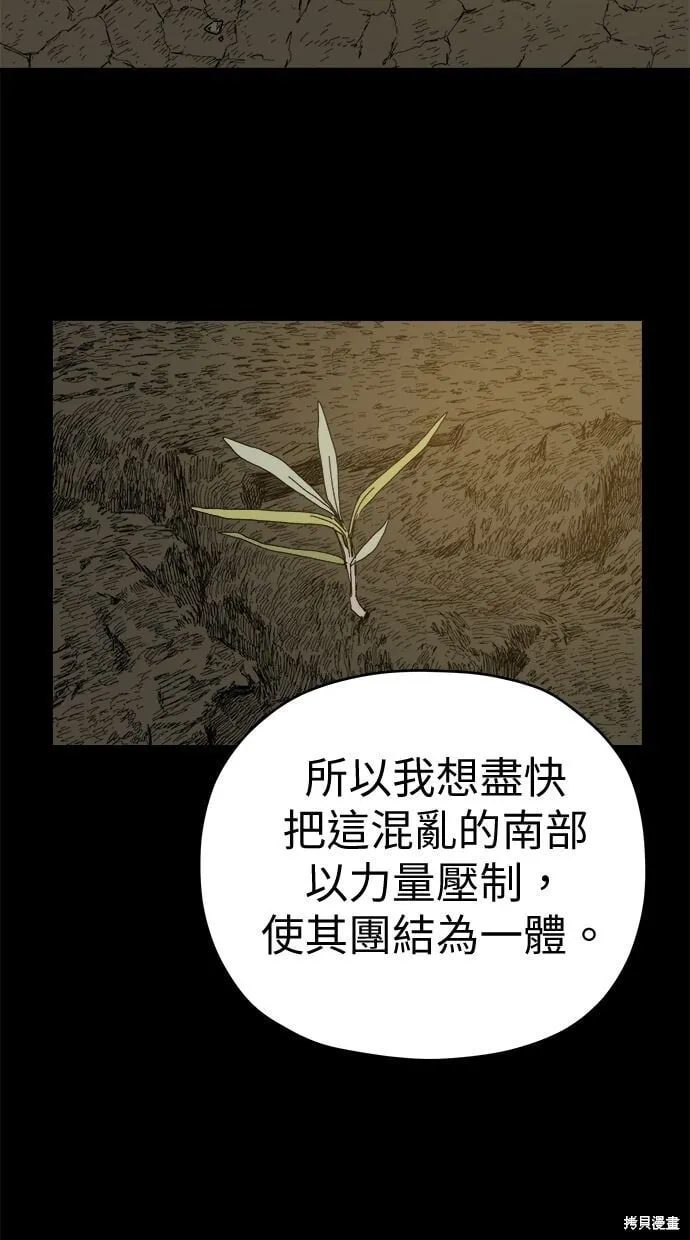 第89话 第57页