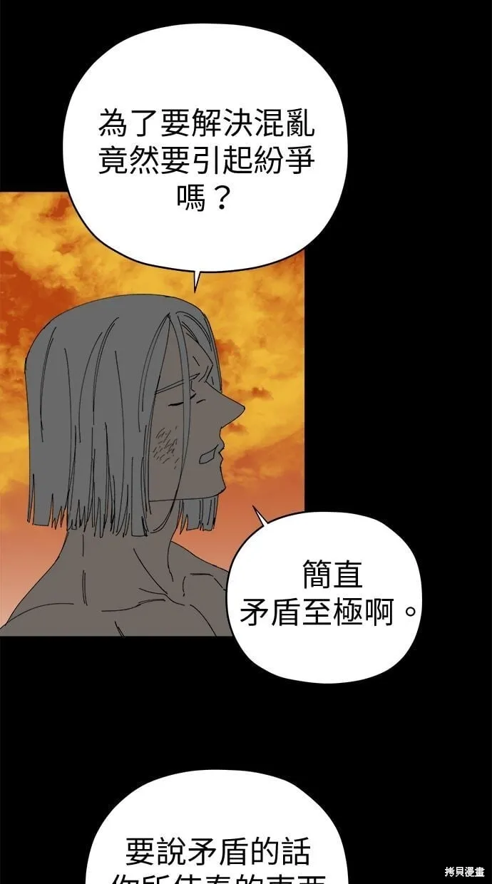 第89话 第58页