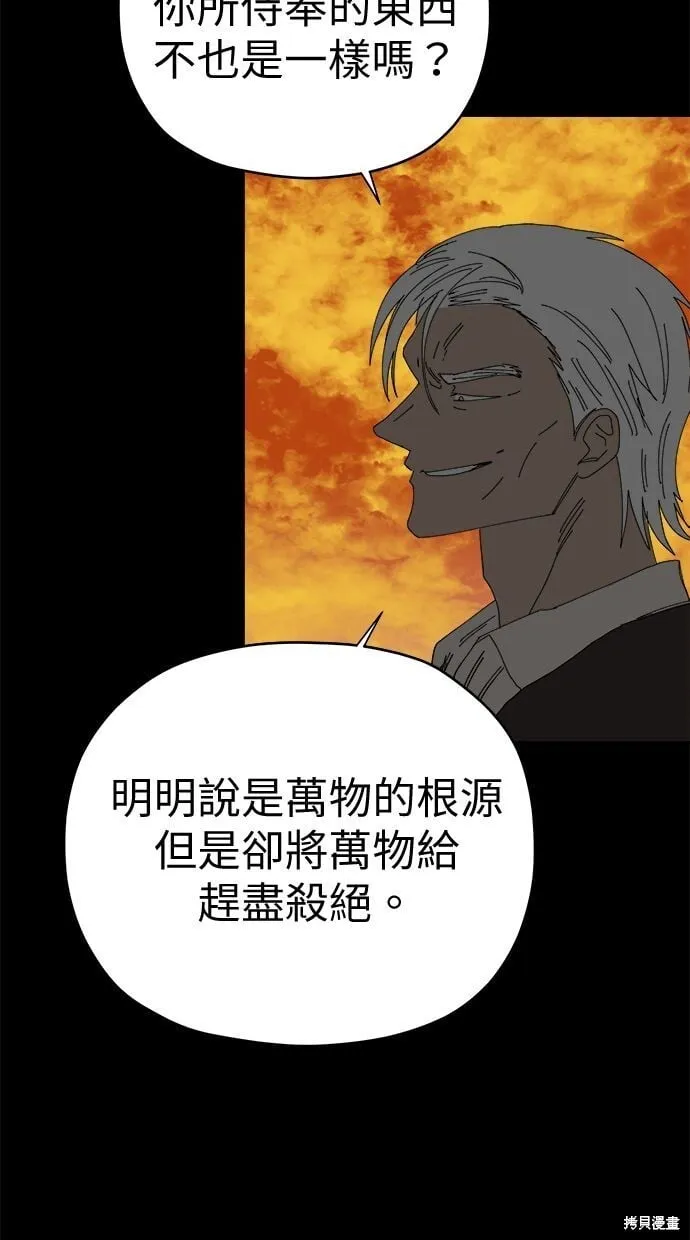 第89话 第59页