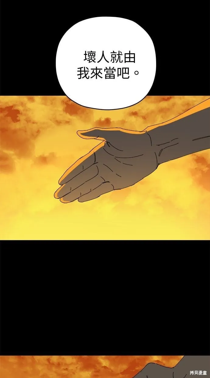 第89话 第61页