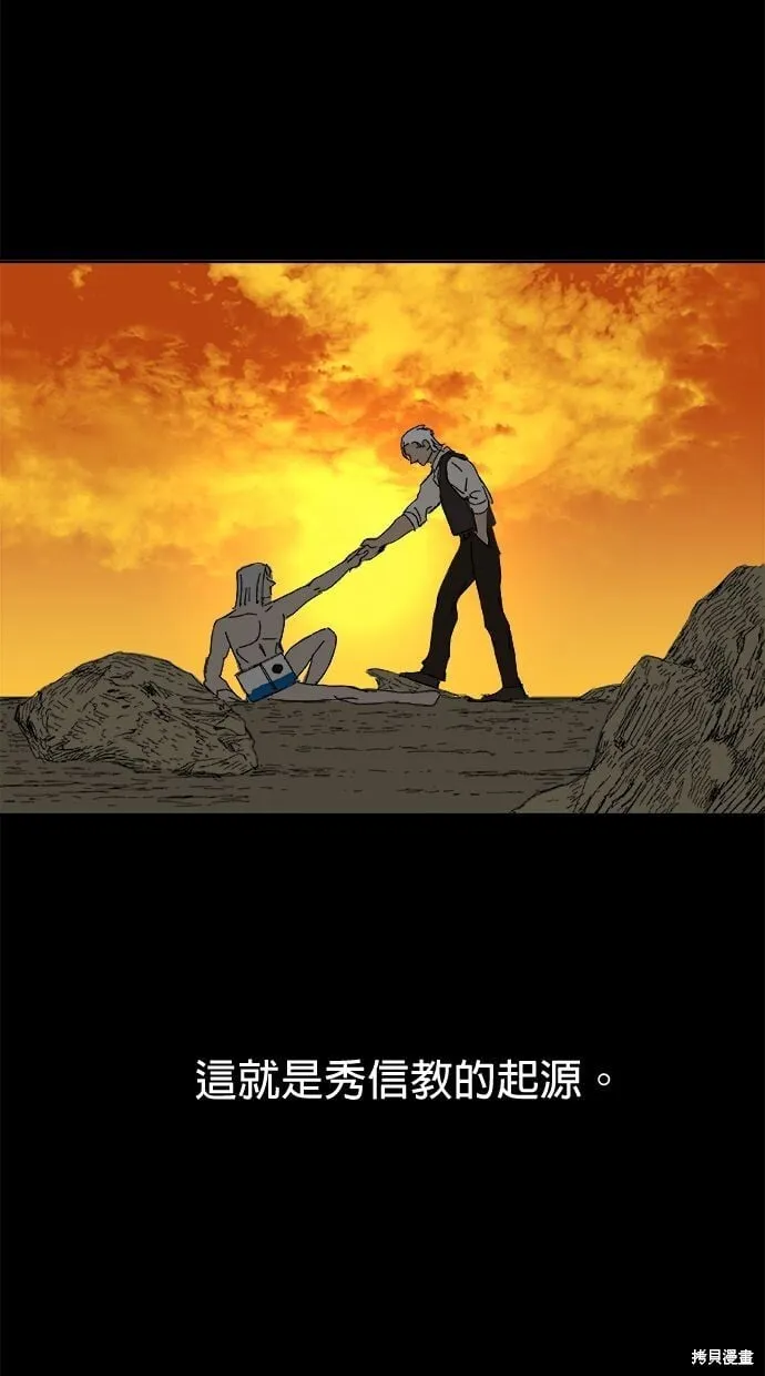 第89话 第64页