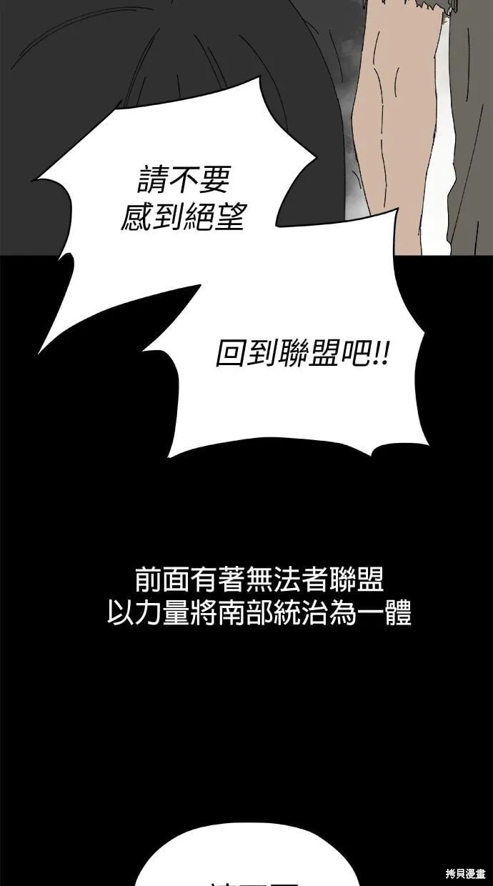 第89话 第67页