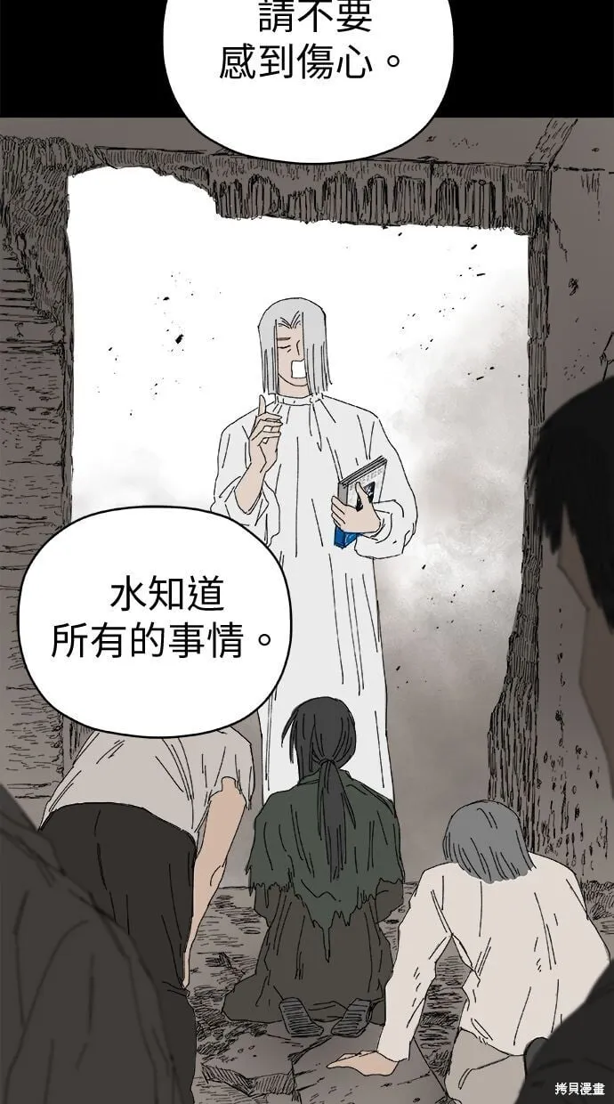 第89话 第68页