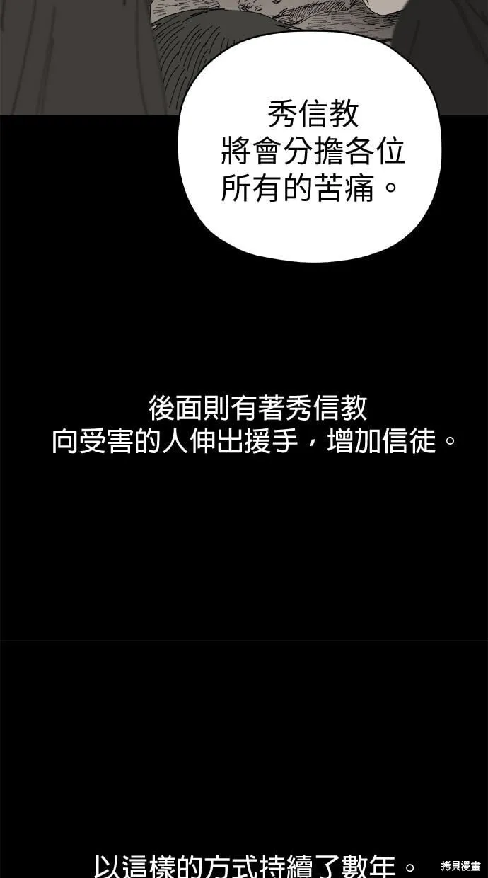 第89话 第69页