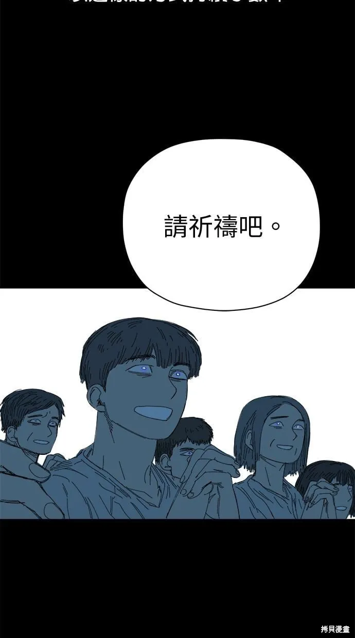 第89话 第70页
