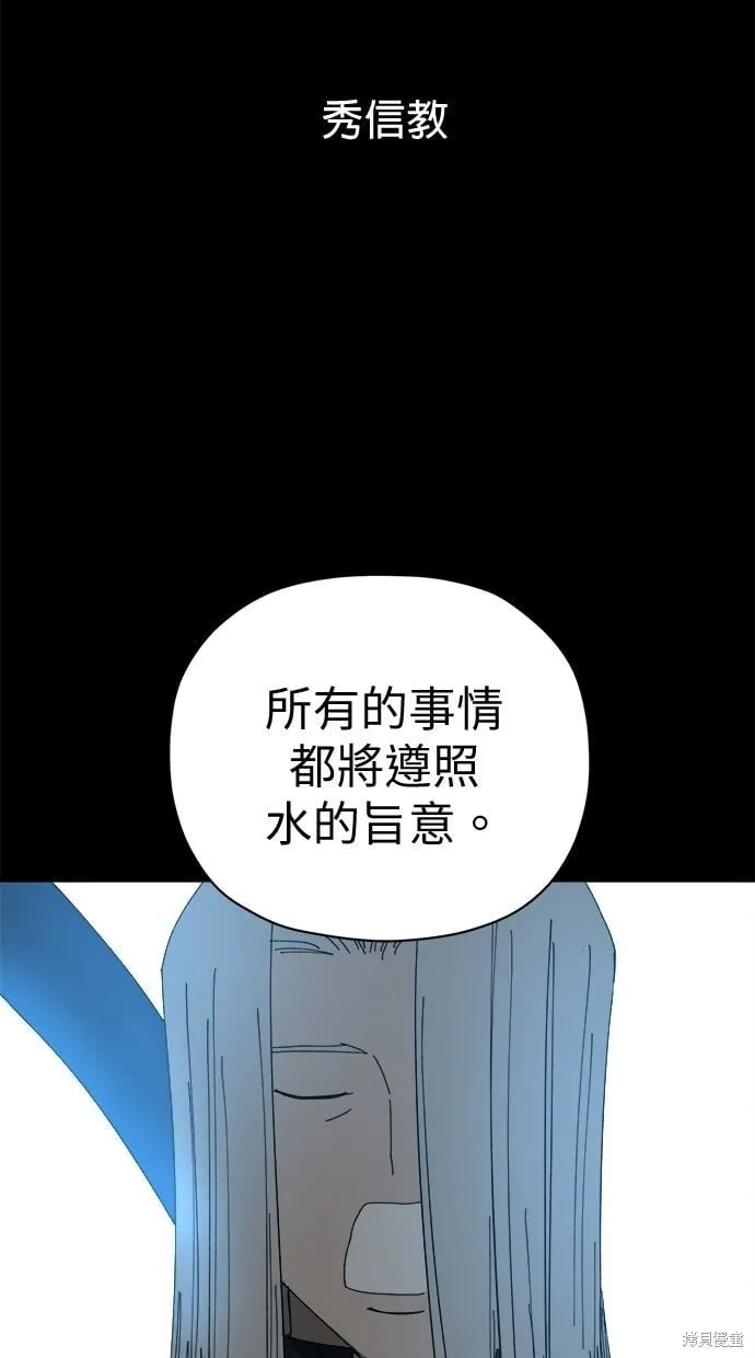第89话 第71页