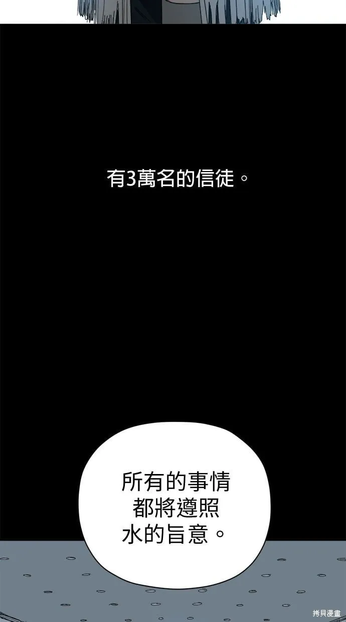第89话 第72页
