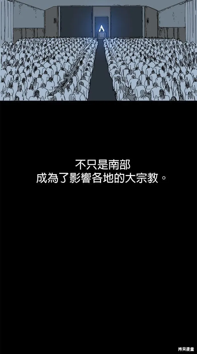 第89话 第73页