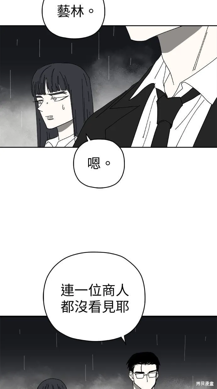 第89话 第80页