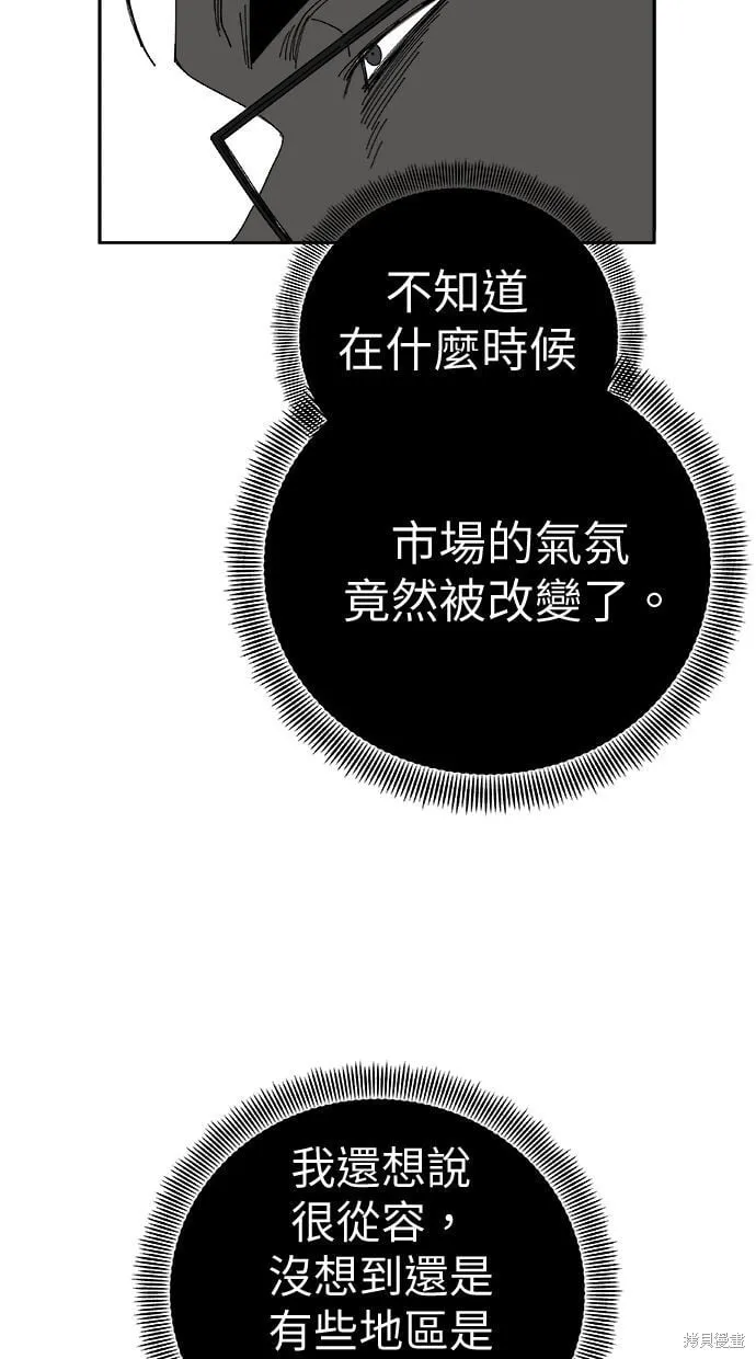 第89话 第83页