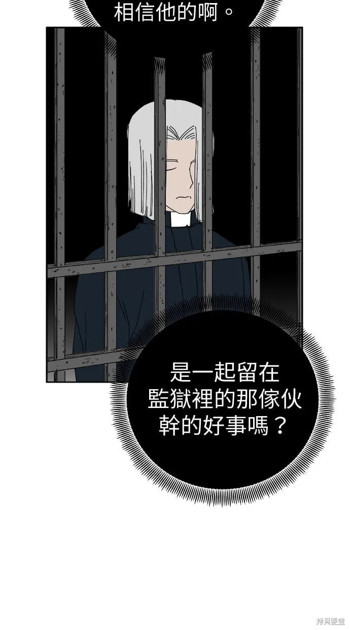 第89话 第84页