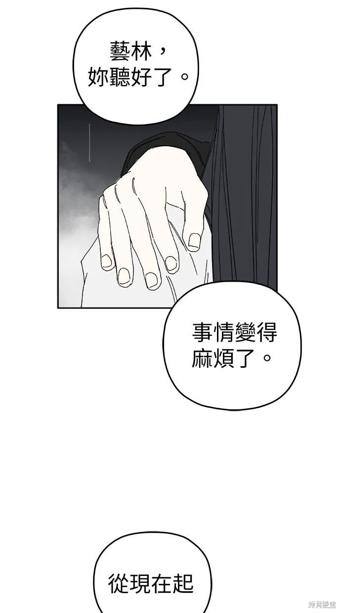 第89话 第85页