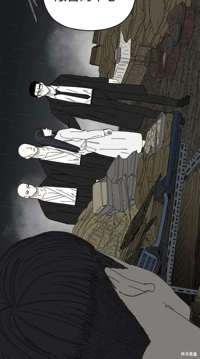 第89话 第90页