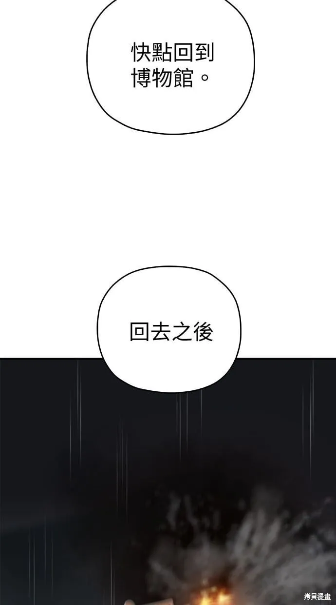 第89话 第92页