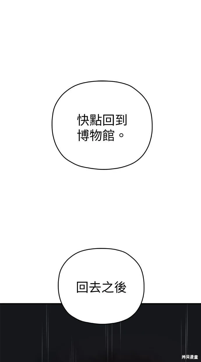 第90话 第1页