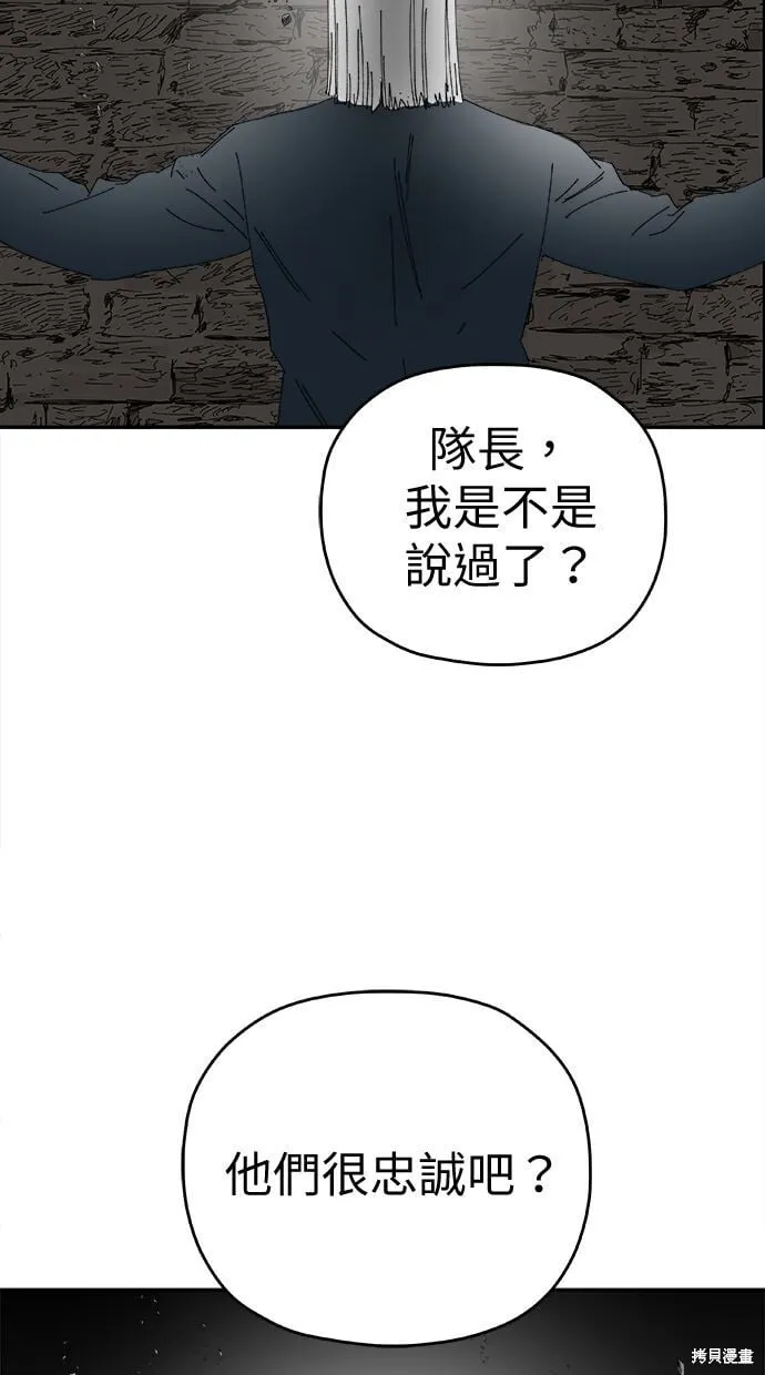 第90话 第6页
