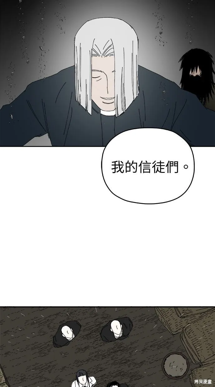 第90话 第7页