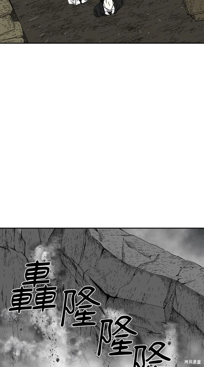 第90话 第8页