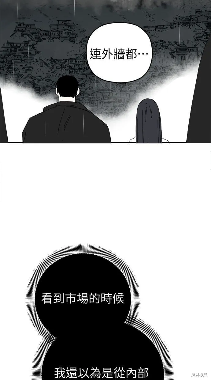 第90话 第10页