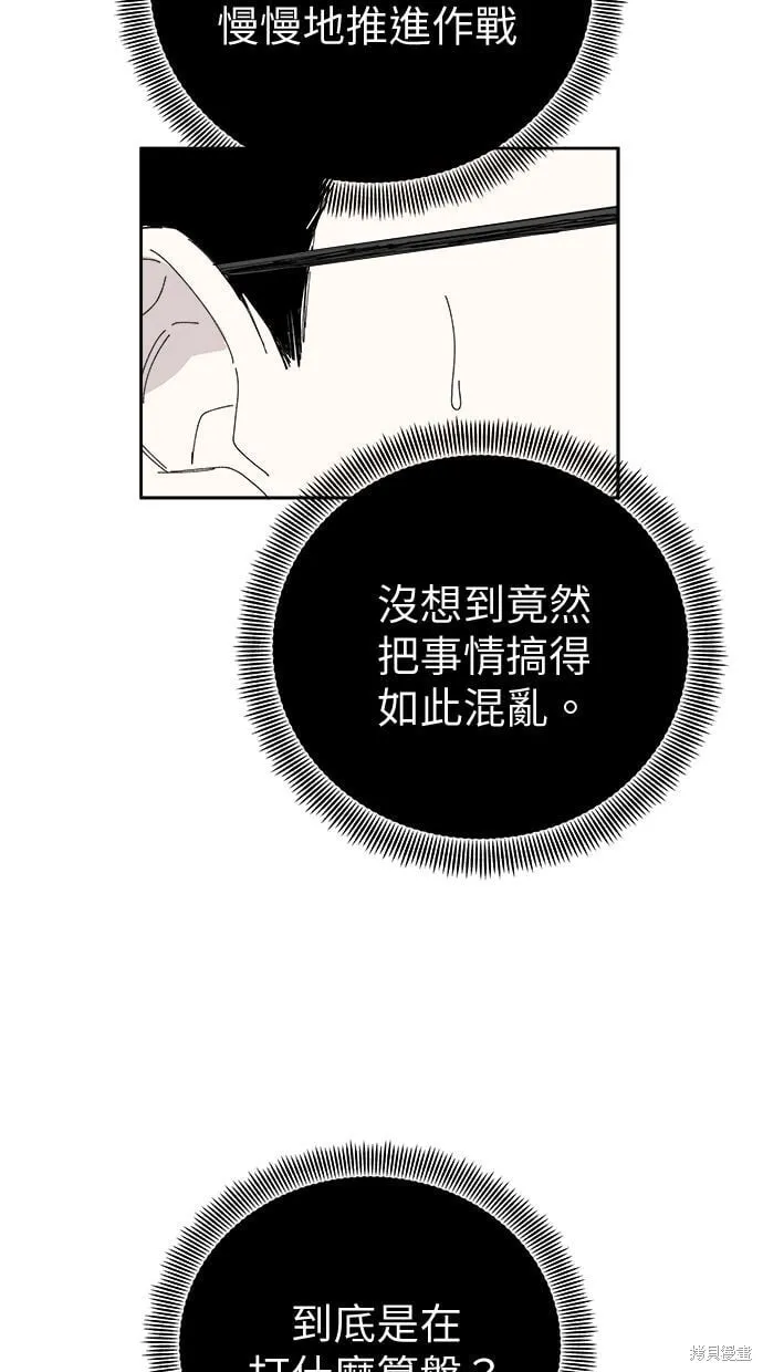 第90话 第11页