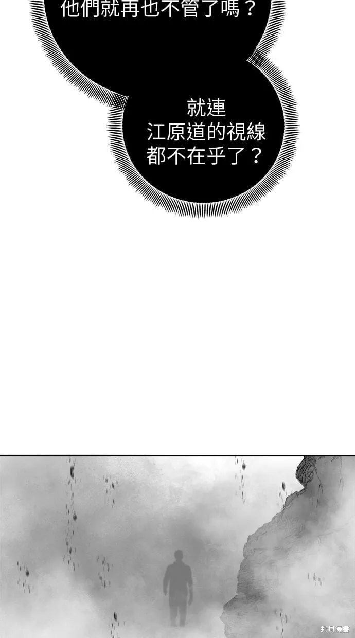 第90话 第13页