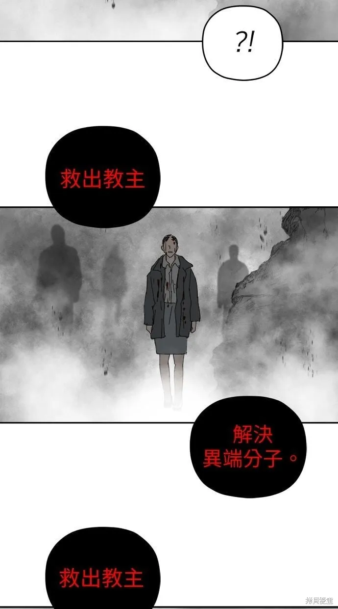 第90话 第14页