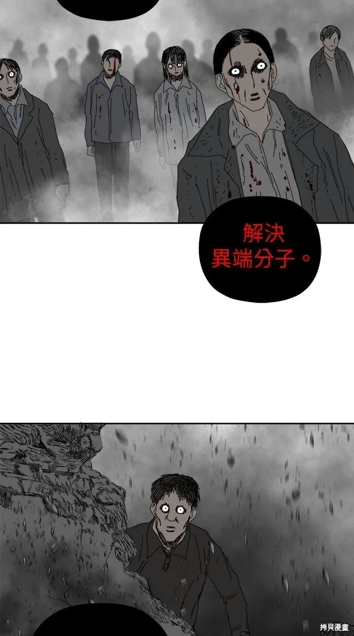 第90话 第15页