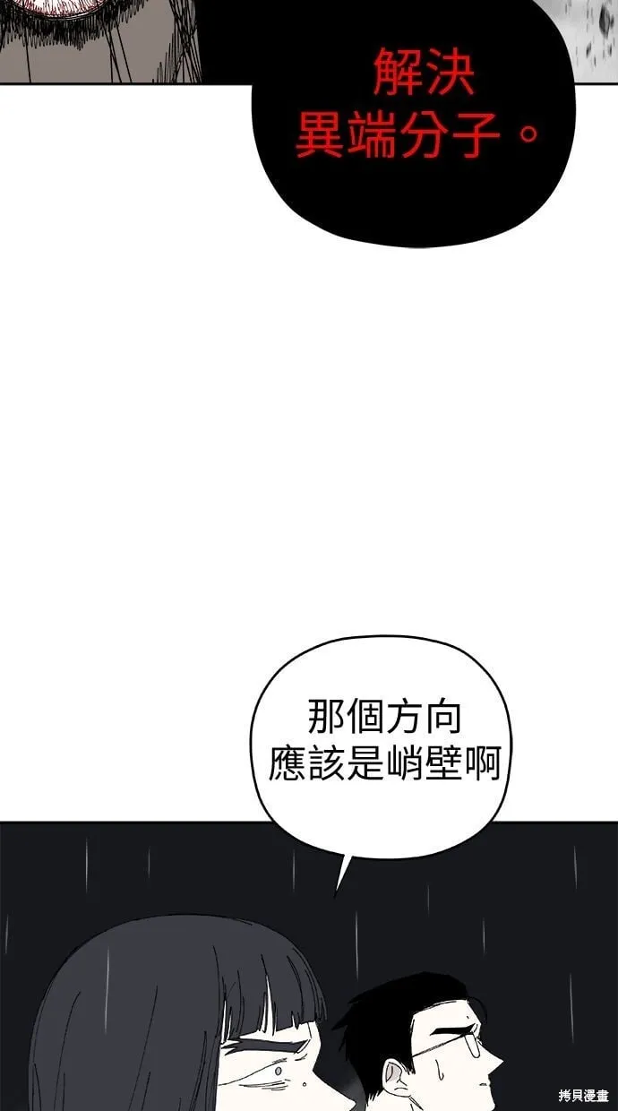 第90话 第17页