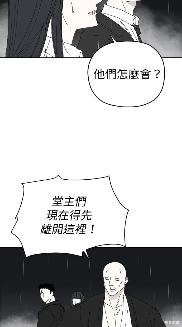 第90话 第18页
