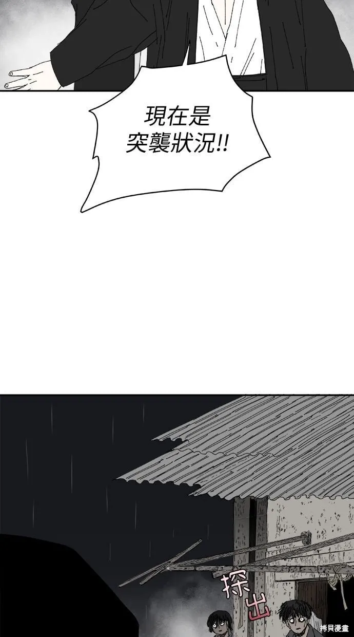 第90话 第19页