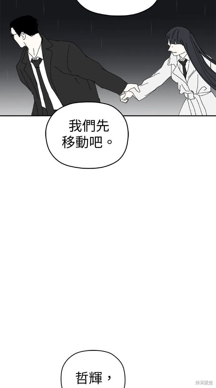 第90话 第21页