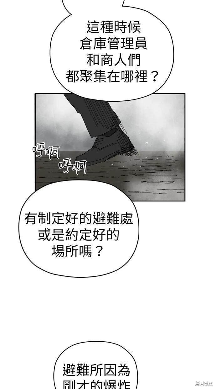 第90话 第22页