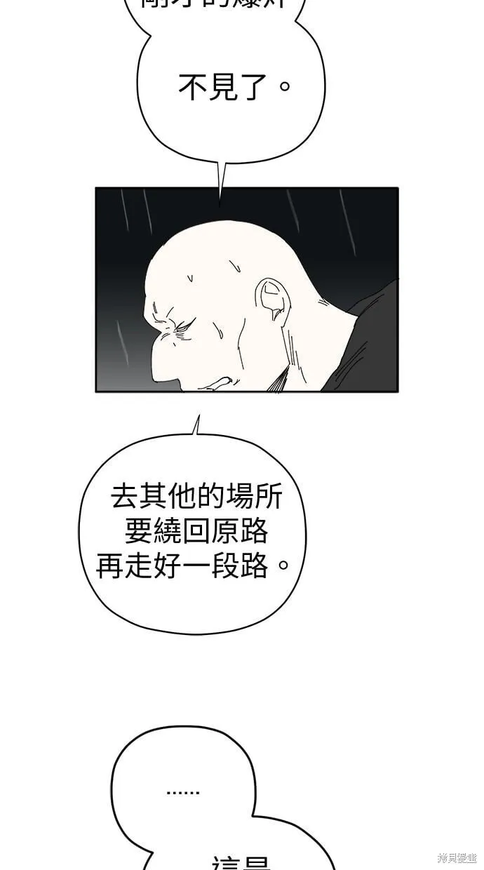 第90话 第23页