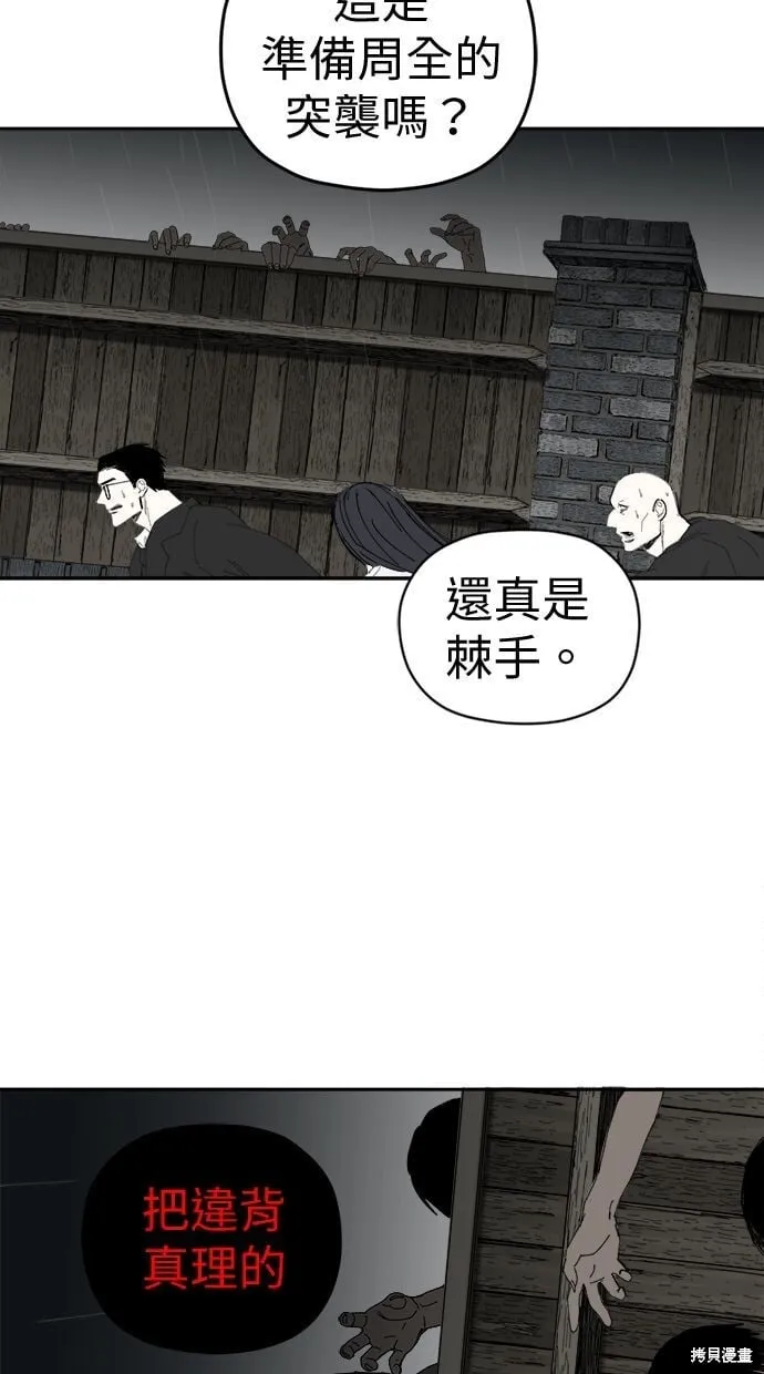 第90话 第24页