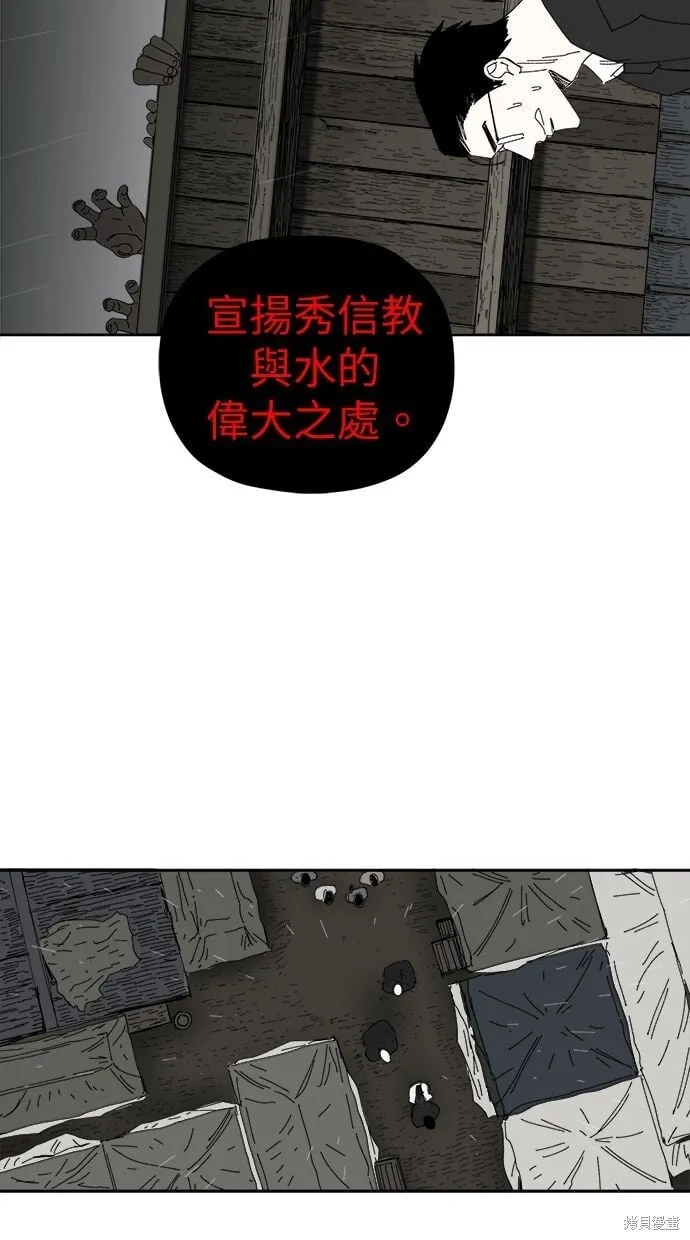 第90话 第27页